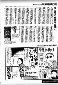 COMIC DOLPHIN 2004-06