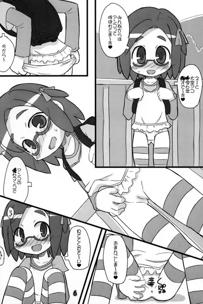 Blend Blender Blendest