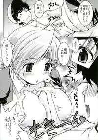 (C90) [Banana Saruen (Shimamoto Harumi.)] ChiyoChito (Kantai Collection -KanColle-)