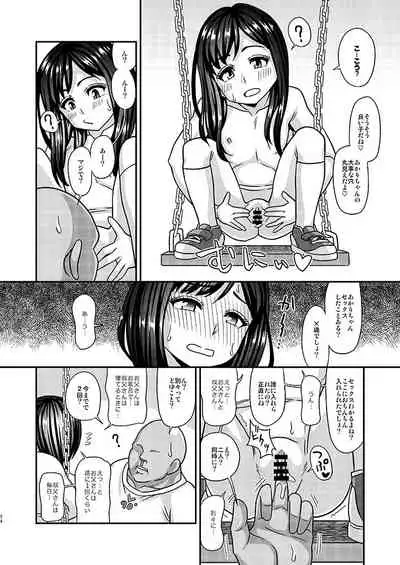 Jouhou Kaihen Lolicon Oji-san 2