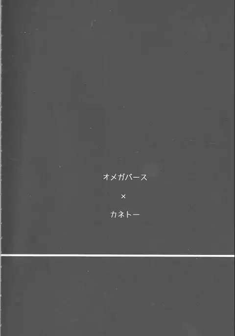 Kokoro o Kogasu, Sore wa