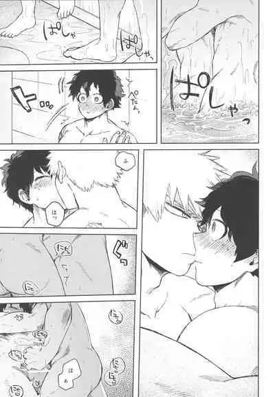 Koibito wa Kuso Nerd