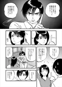 [Yoriu Mushi] Saiin Jutsushi ch.1-7