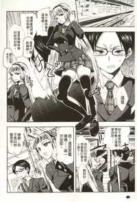 [Jakou Nezumi] Android wa H na Yume o Miru ka? [Chinese]