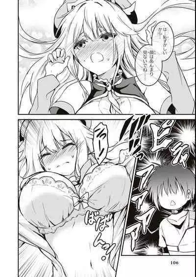 エロいほど最強! ダンジョンでセックス無双アンソロジーコミック