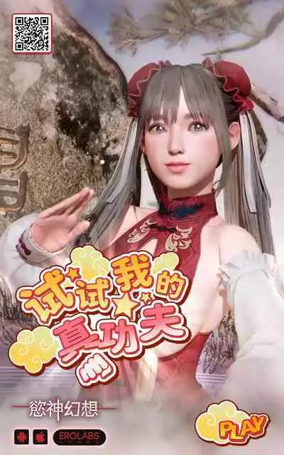 Amagiri Sumire no Saiaku na Chichi