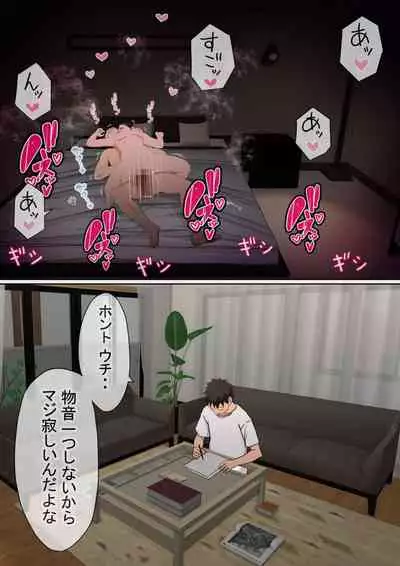 Ore no kyonyū kanojo ga, yarichin ni uchinonaka de NTR