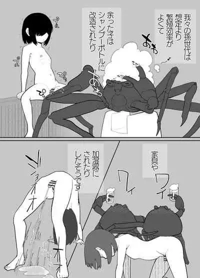 [nisin sansin (nisin)] sennou! kani kousen hutanari saimi n terafo-minxtu!