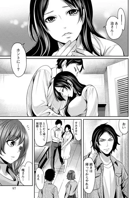 Juumin yo Koigokoro o Idake 2