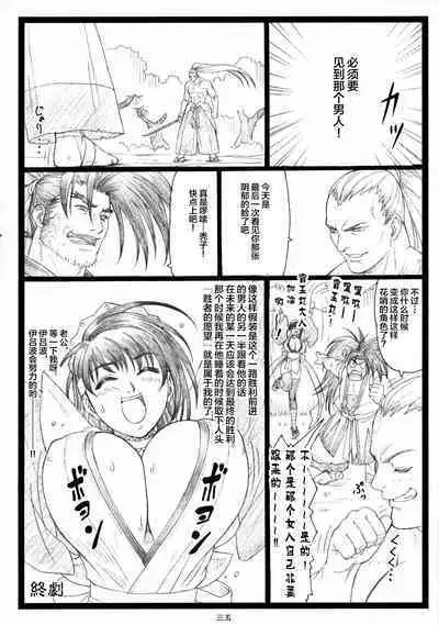 Yutaka Chichi Aibaku