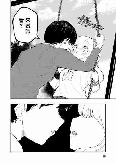 [Takai Yuito] Hadairo no Seishun 03 [Chinese] [路过的骑士汉化组]