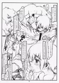 (C71) [Bolze. (Rit.)] Tsurugiya Otoko Masari Funsenki (Kizuato)