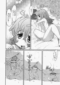 Comic XO 2009-11 Vol.42