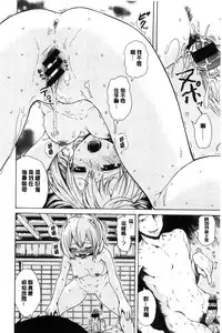 [Ishikawa Shisuke] Sukinandakedo [Chinese]