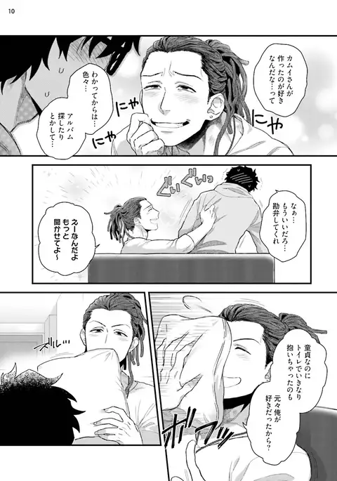 Yarichin DJ ★ Virgin Remix