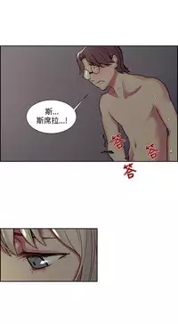 [Serious] Domesticate the Housekeeper 调教家政妇 ch.29-33 [Chinese]