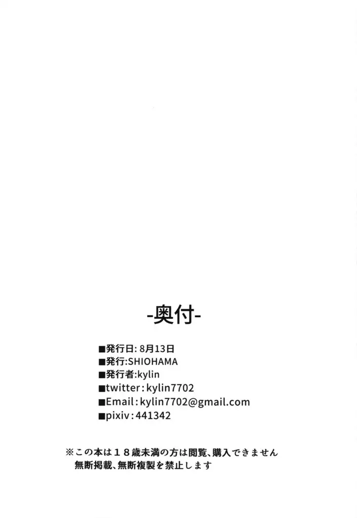 Daigoban Soubi Surotto o Kakuchousuru Houhou