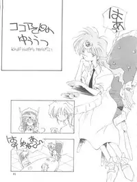 (C45) [Naniwa-ya (Various)] NANIWA-YA FINAL DRESS UP! (Various)