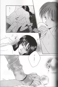 [NOT (Saiki Miharu)] Mikansei no Melody (Inuyasha)