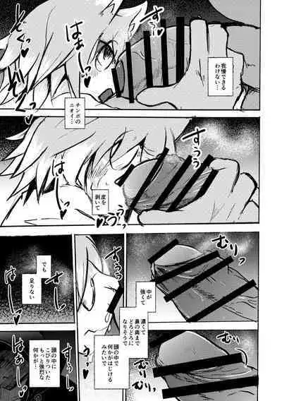 [Noppera Koubou (Mujina)] over-Re-write 4 [Digital]