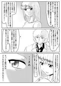 [Mikezoutei] Ore no Kanojo ga Fuuzokujou ni Natta Riyuu [Digital]