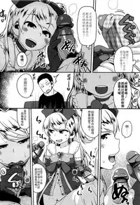 [Chiguchi Miri] Gekou Jikoku ni Yarimashita. + 18P Leaflet [Chinese] [4K漢化組]