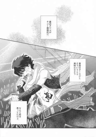 Motto, Motto, Misete.