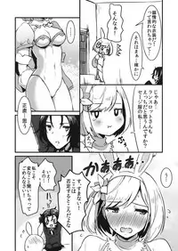 (C91) [LUNACY (Rojione)] Pyonpyon Tanetsuke Usagigoya (Granblue Fantasy)