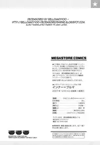 [Kaneko Toshiaki] Inner Equal Bloomers [English] [Clearly Guilty Translations] [Decensored]