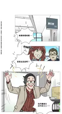 [The Jinshan] Sadistic Beauty Ch.1-21 [Chinese] [17汉化]