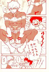 (C90) [Chinco Saikido] Deku no Heya de, Allmight! (Boku no Hero Academia)