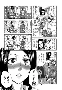 [Itaba Hiroshi] Nikushoku Gakuen Ch.1-8