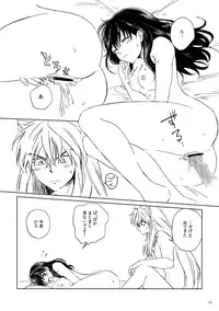 [Wanwano (Motobi)] SupaComi Muryou Haifu InuKago Manga (Inuyasha) [Digital]