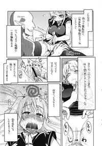 (C80) [Forbidden-Lips (Ryo)] Mabi Life 10 (Mabinogi)