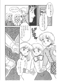 [Wada Erika] Alice no Ochakai 4