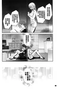 [Umemaru] Kadan | 花談 [Chinese]