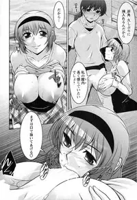 [zen9] Mizuse Orie 21-sai Vol.2