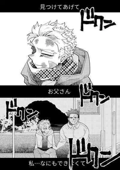 Kagami no Naka wa Ai Mamire