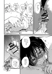 [CROCODILE-Ave. (Gangstar Yoshio)] MegaGra 2 Jakoru Ookami (Gravitation)