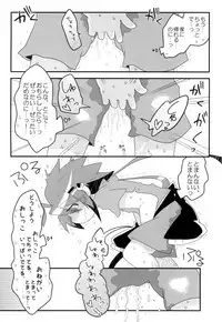 Maki ga Omorashi suru Hon