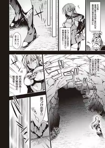 COMIC ExE 36