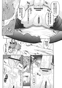 [Kabushikigaisha Toranoana (Various)] Shinzui VOL. 5
