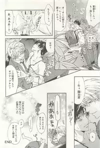 [Sakana Tomomi] Itsumo 3-nin Issho de ne?