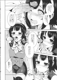 (COMIC1☆7) [Pochi-goya. (Pochi.)] Kotori-san Dai Akushukai (THE iDOLM@STER)