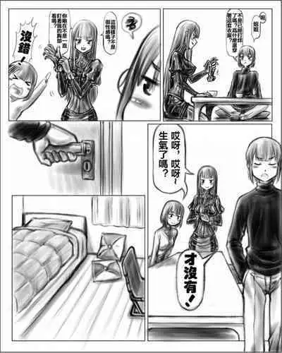 [Cho-yaki] Onee-chan wa Omocha-ya Vol. 1-4 [Chinese]