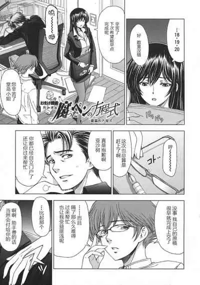 Ane wa Shota o Suki ni Naru