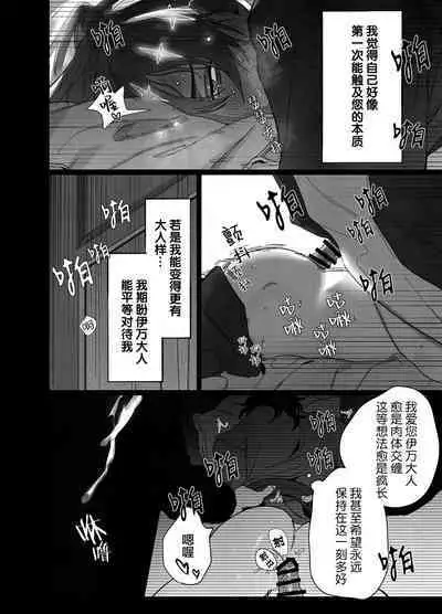 Bokushi Kanraku - the pastor surrenders.