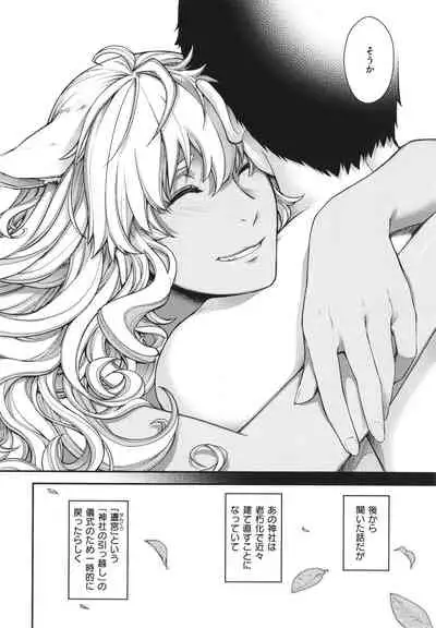 [Hiyoshi Hana] Meguriai no Kemono