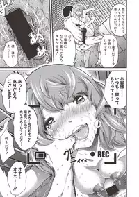 COMIC Shingeki 2017-06 [Digital]