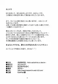 (SC48) [Happiness Milk (Obyaa)] Nikuyokugami Gyoushin - Hole satisfying a desire - (Touhou Project)